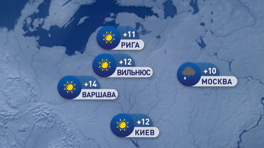 В Риме +25°C, в Москве +10°C. Погода в Европе на неделю с 9 по 15 мая