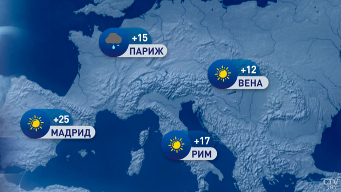 В Москве +14°С и ясно, в Мадриде до +25°С. Погода в Европе на неделю с 10 по 16 апреля-1