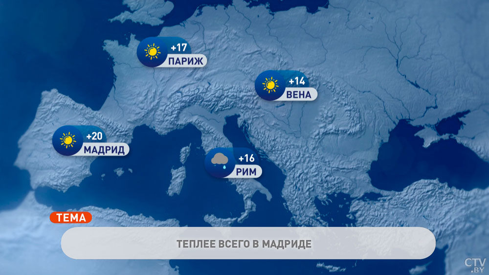 В Афинах +22°C, в Москве +12°C. Погода в Европе на неделю с 11 по 17 октября-1