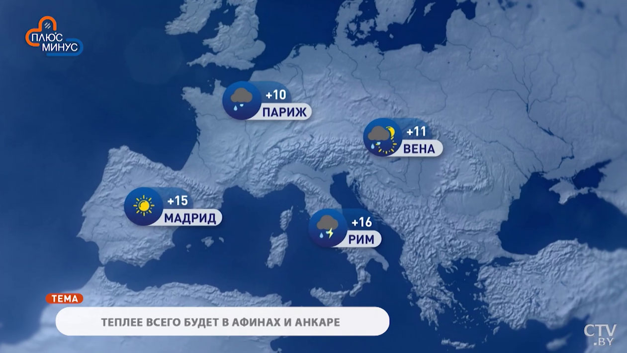 В Афинах +25, в Москве +12. Погода в Европе на неделю с 12 по 18 октября-1