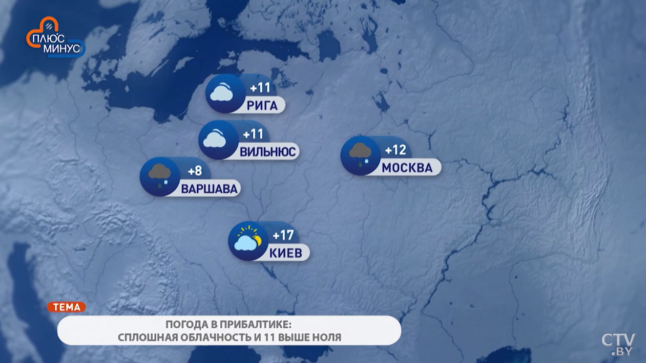 В Афинах +25, в Москве +12. Погода в Европе на неделю с 12 по 18 октября-6