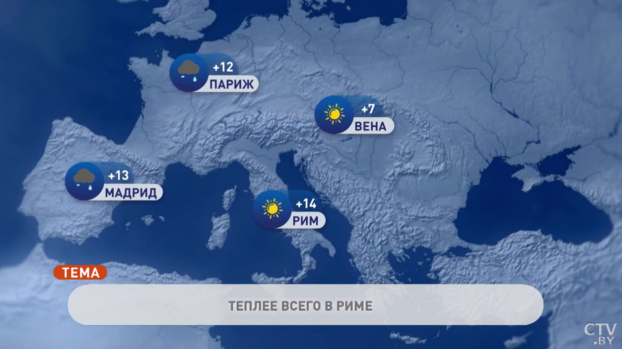 В Афинах +13°C, в Москве -2°C. Погода в Европе на неделю с 14 по 20 февраля-1