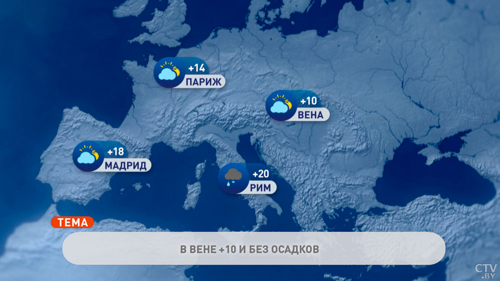 В Москве +8°C, в Афинах +19°C. Погода в Европе на неделю с 14 по 20 ноября-1