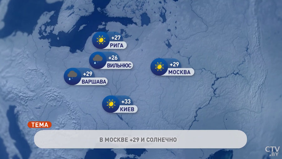 В Риме +34°С, в Москве +29°С. Погода в Европе на неделю с 15 по 21 августа-1