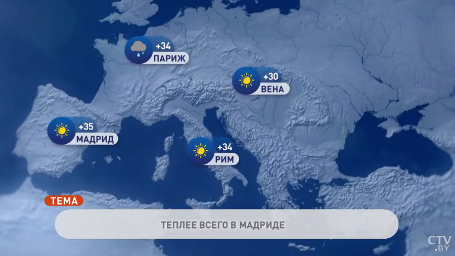 В Риме +34°С, в Москве +29°С. Погода в Европе на неделю с 15 по 21 августа-7