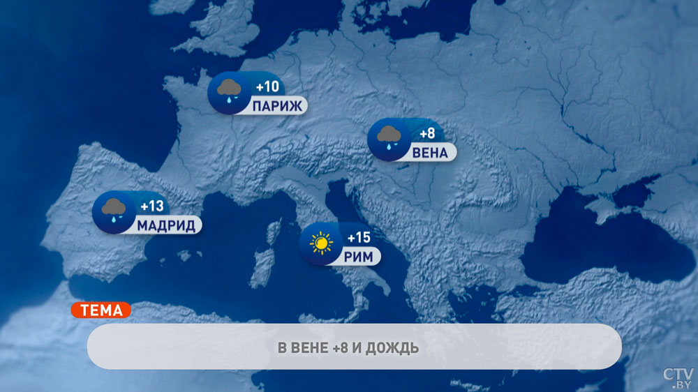 В Москве -1°C, в Афинах +14°C. Погода в Европе на неделю с 16 по 22 января-1