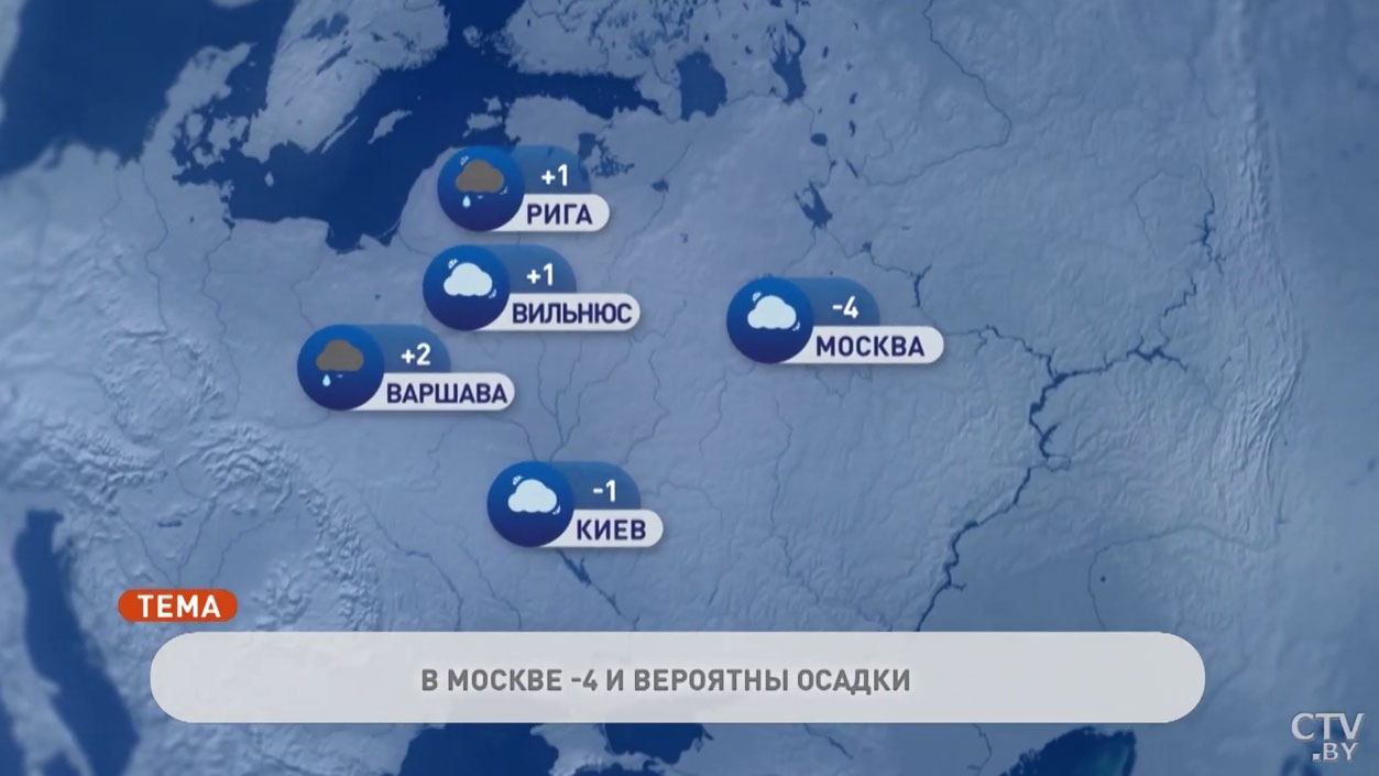 В Риме +12°C, в Москве -4°C. Погода в Европе на неделю с 17 по 23 января-7