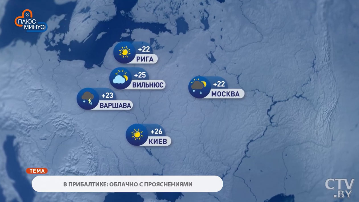 В Москве +22, в Киеве +26. Погода в Европе на неделю с 17 по 23 августа-6