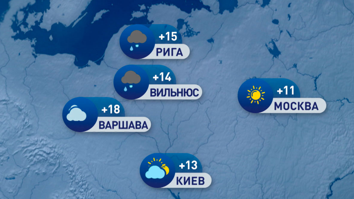 В Москве +11°C, в Риме +25°C. Погода в Европе на неделю с 17 по 23 октября