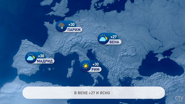 В Москве до +24°С, в Мадриде до +30°С. Погода в Европе на неделю с 19 по 25 июня-1