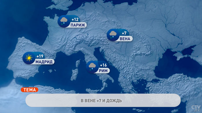 В Москве -2°C, в Мадриде +19°С. Погода в Европе на неделю с 20 по 26 февраля-1