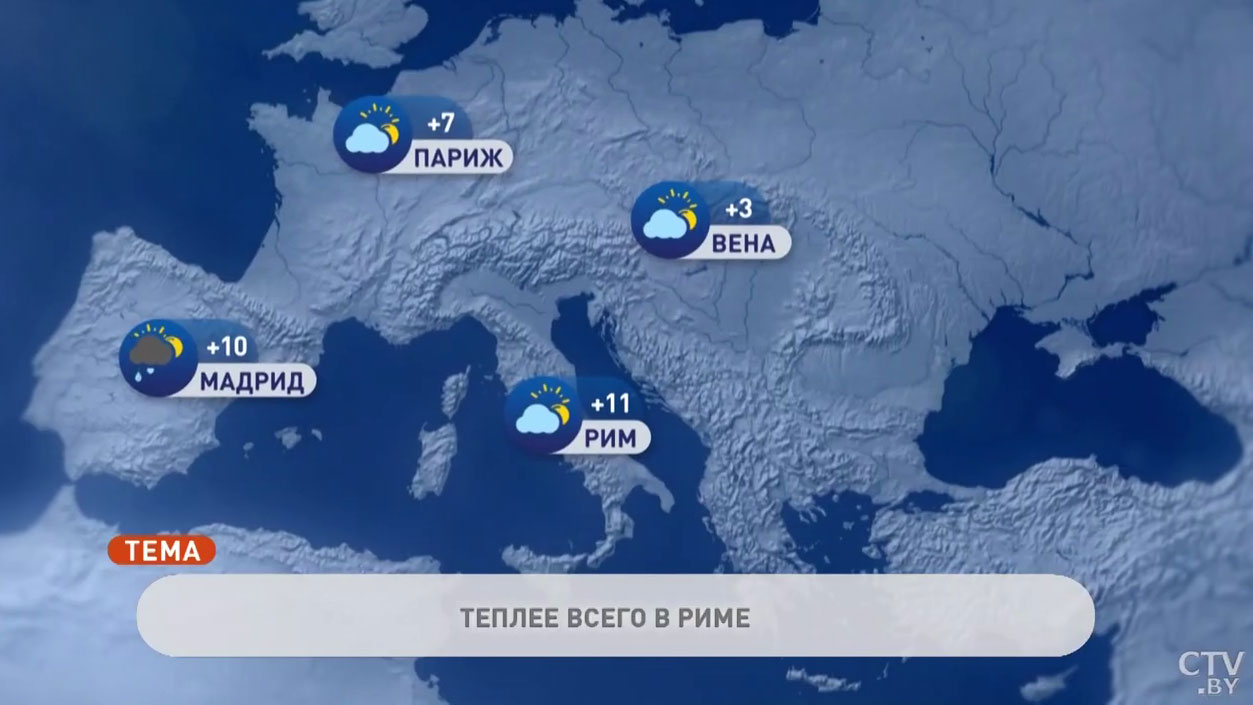 В Риме +11°C, в Москве -13°C. Погода в Европе на неделю с 20 по 26 декабря-1