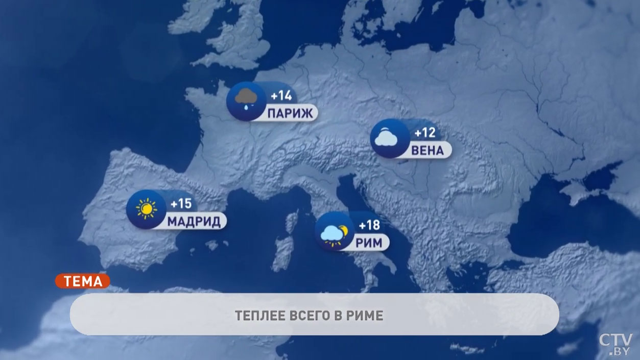В Риме +18°C, в Москве +3°C. Погода в Европе на неделю с 21 по 27 февраля-1