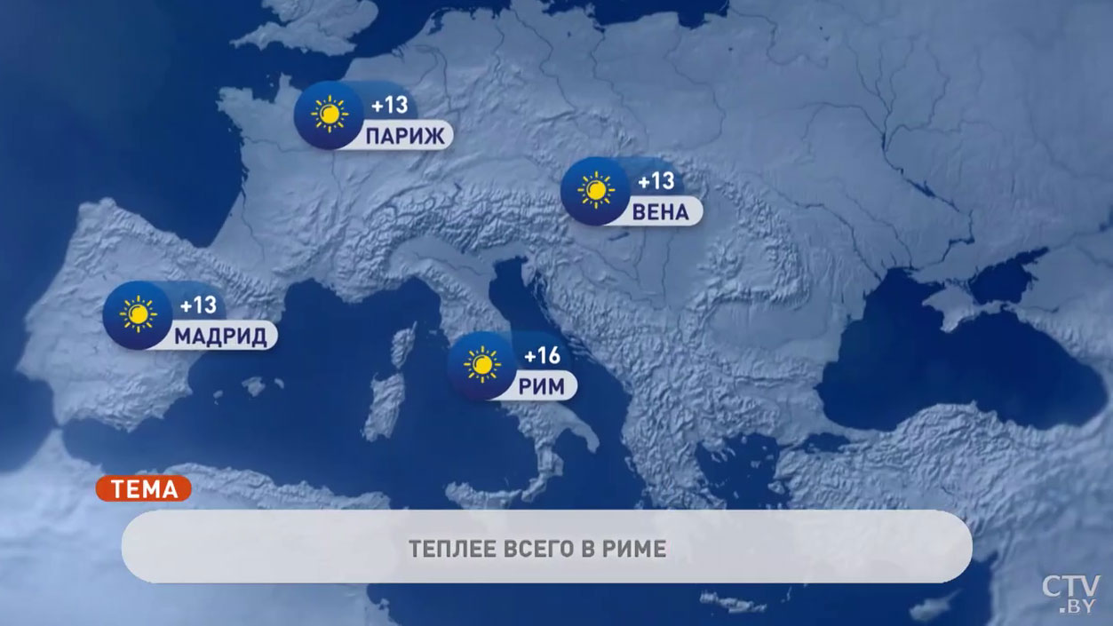 В Риме +16°C, в Москве +4°C. Погода в Европе на неделю с 21 по 27 марта-1