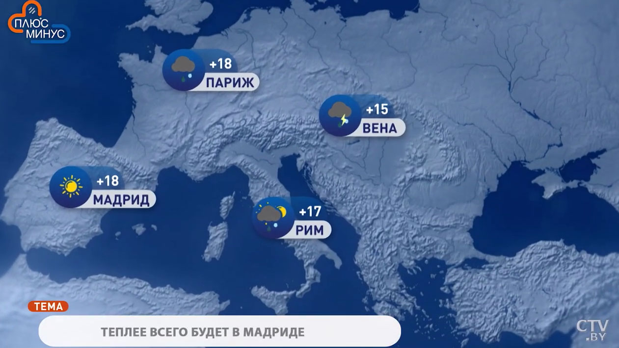 В Афинах +20, в Москве +3. Погода в Европе на неделю со 2 по 8 ноября-1