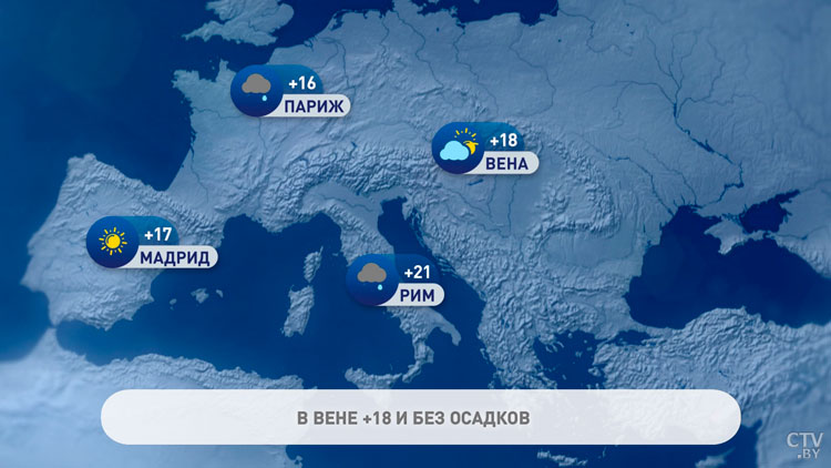 В Москве +3°C, в Афинах +27°C. Погода в Европе на неделю с 16 по 22 октября-1