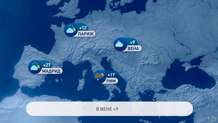 До +15°С в Москве и всего +9°С в Вене – погода в Европе на неделю-1