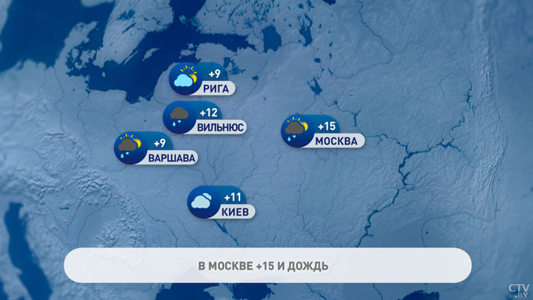 До +15°С в Москве и всего +9°С в Вене – погода в Европе на неделю-7