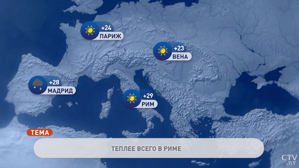 В Афинах +29°C, в Москве +13°C. Погода в Европе на неделю с 23 по 29 мая-1