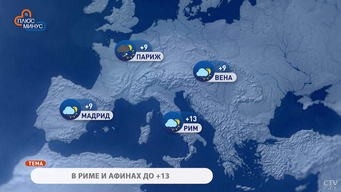 В Риме +13, в Киеве +6. Погода в Европе на неделю с 23 по 29 ноября-1