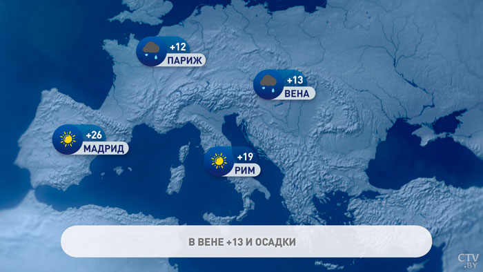 В Москве +17°С, в Париже +12°С. Погода в Европе на неделю с 24 по 30 апреля-1