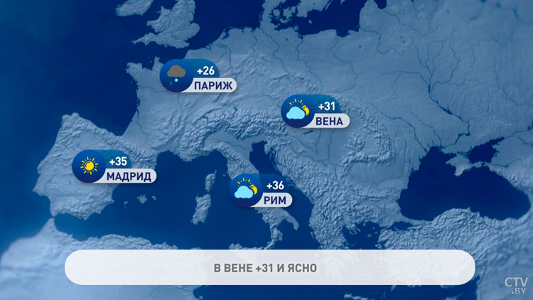 В Афинах +42°С, в Москве +21°С. Погода в Европе на неделю с 24 по 30 июля-1