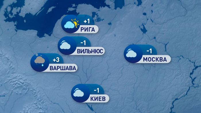 До +15°C и ясно в Риме, в Москве – минусовая температура. Метеорасклад по Европе