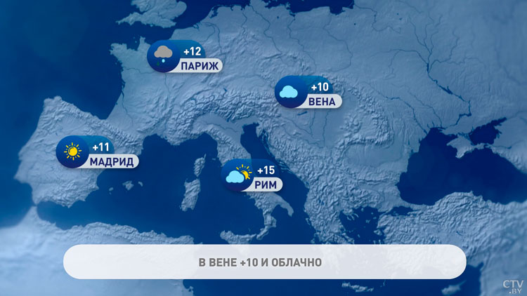 До +15°C и ясно в Риме, в Москве – минусовая температура. Метеорасклад по Европе-1