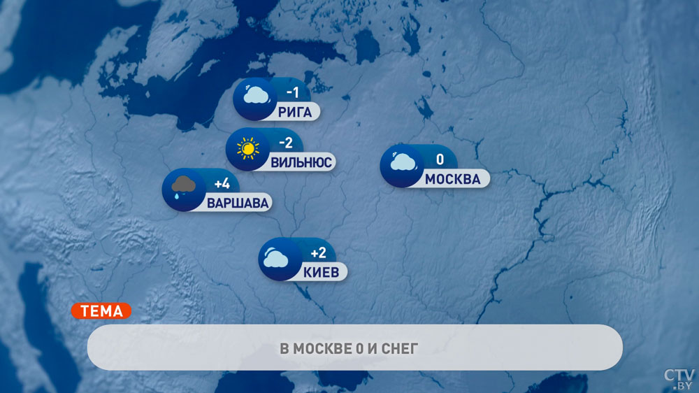 Теплее всего в Риме и Афинах, в Москве 0°C. Погода в Европе на неделю с 26 декабря по 1 января-7