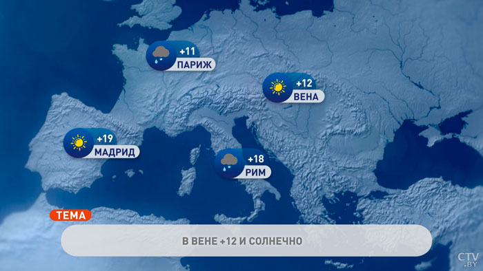 В Москве +10°С, в Афинах +21°С. Погода в Европе на неделю с 27 марта по 2 апреля-1