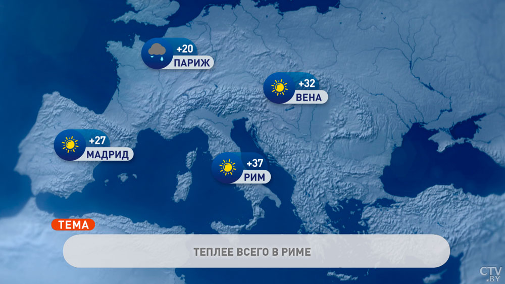 В Риме +37°C, в Москве +23°C. Погода в Европе на неделю с 27 июня по 3 июля-1