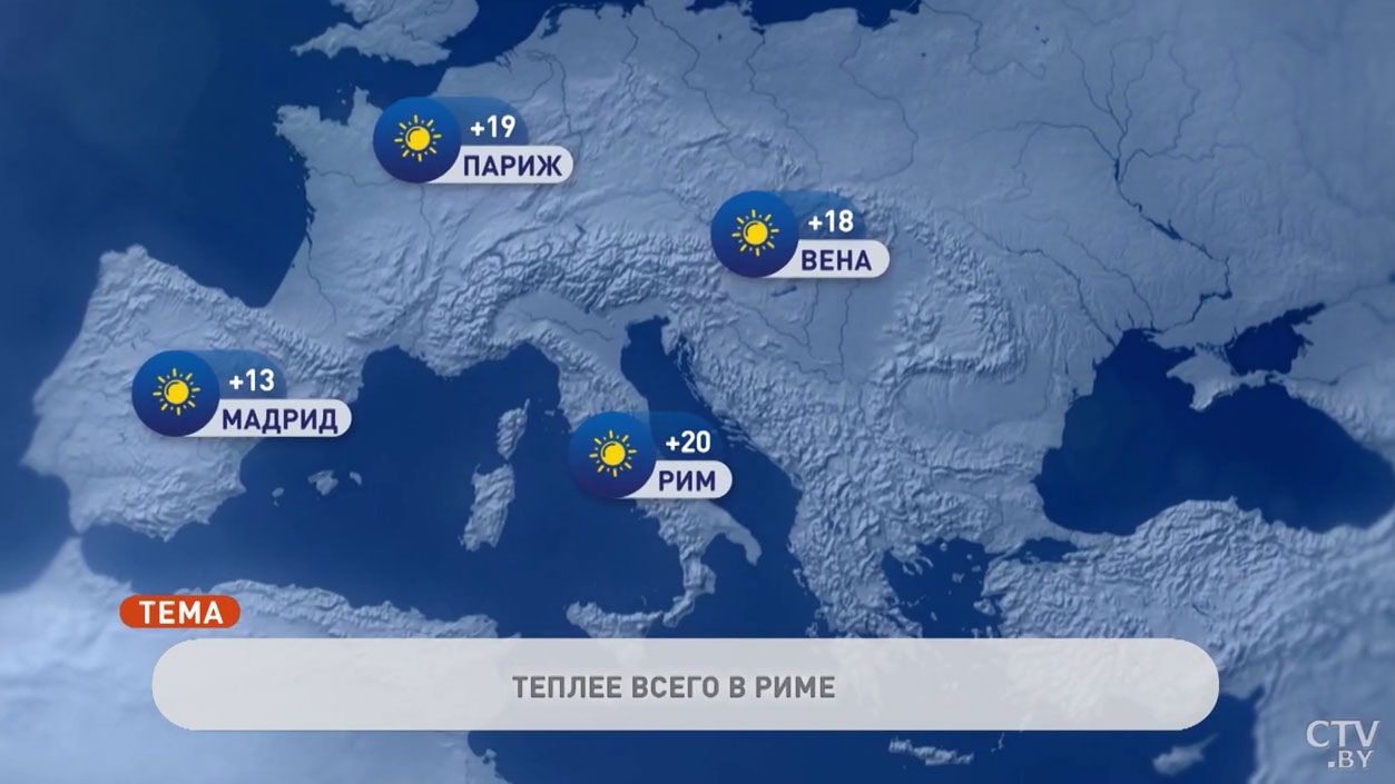 В Риме +20°C, в Москве 0°C. Погода в Европе на неделю с 28 марта по 3 апреля-1