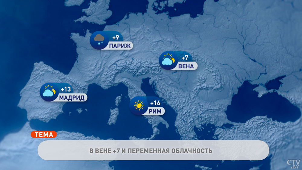 В Москве -5°C, в Афинах +16°C. Погода в Европе на неделю с 28 ноября по 4 декабря-1