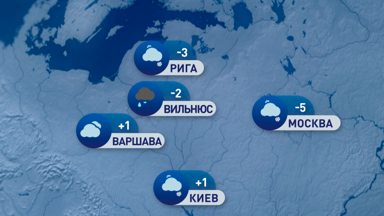 В Москве -5°C, в Афинах +16°C. Погода в Европе на неделю с 28 ноября по 4 декабря