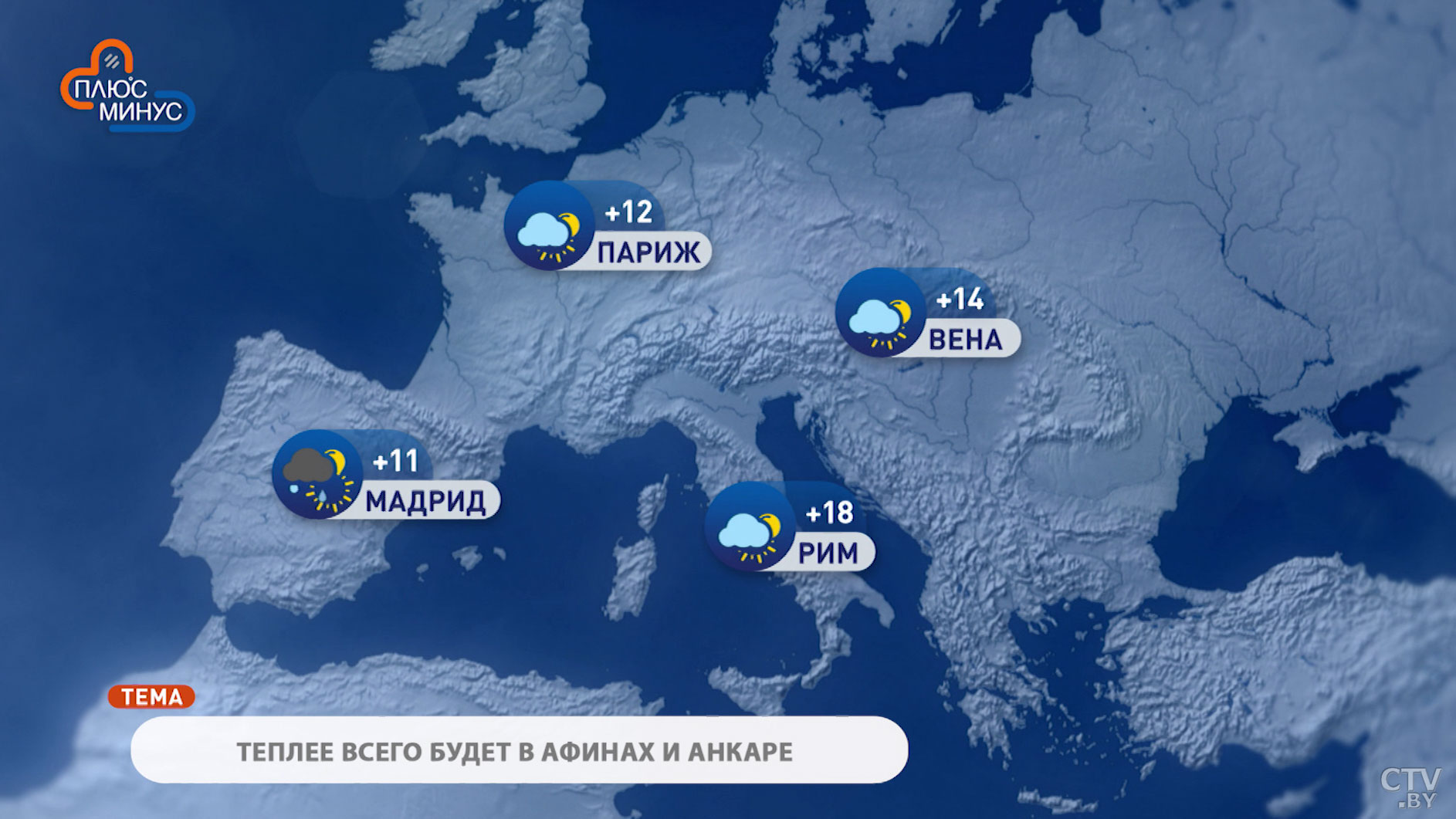 В Париже +12, в Москве +9. Погода в Европе на неделю с 26 октября по 1 ноября-1