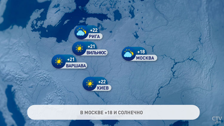 В Москве +18°С, в Риме +27°С. Погода в Европе на неделю с 29 мая по 4 июня-7