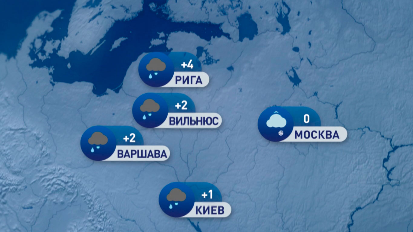 В Москве 0°C, в Риге +4°С. Погода в Европе на неделю с 30 января по 5 февраля