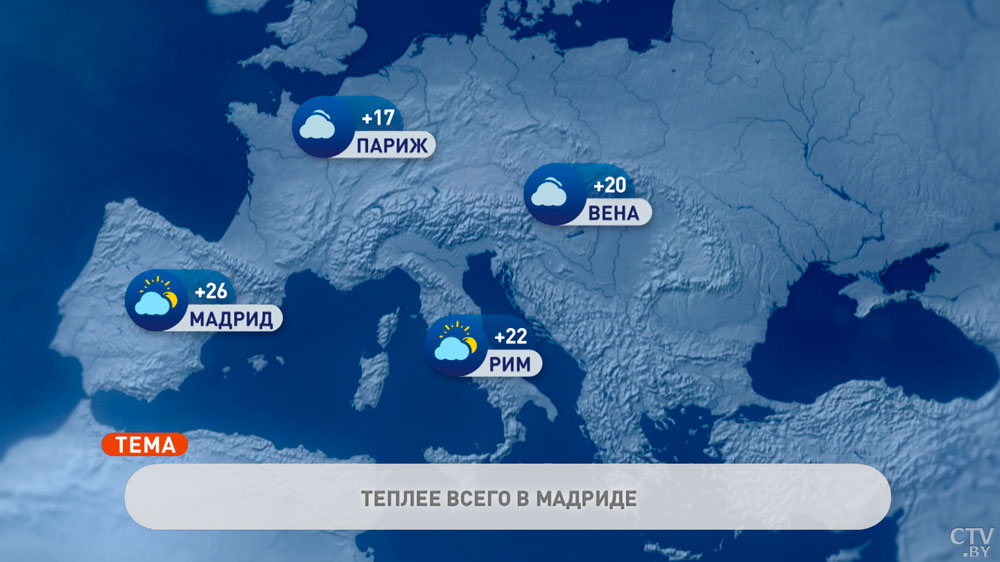 В Мадриде +26°C, в Москве +10°C. Погода в Европе на неделю с 2 по 8 мая-1