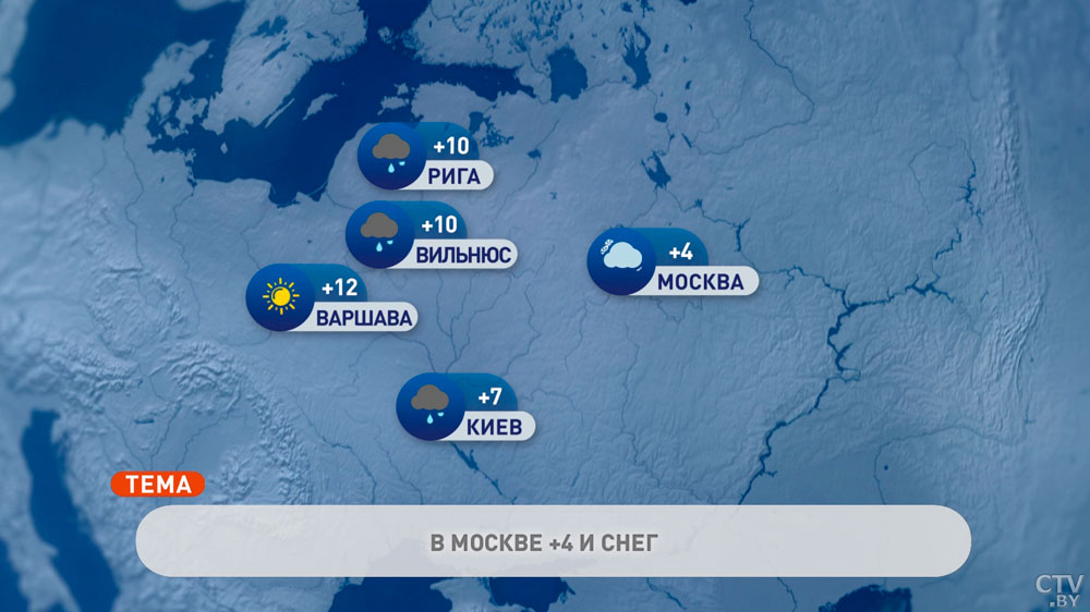 Холоднее всего в Москве. Погода в Европе на неделю с 2 по 8 января-7