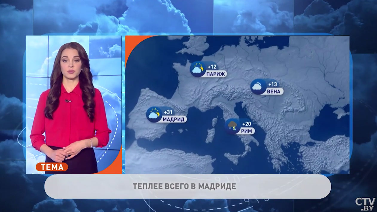 В Мадриде +31, в Москве +9. Погода в Европе на неделю с 31 мая по 6 июня-1