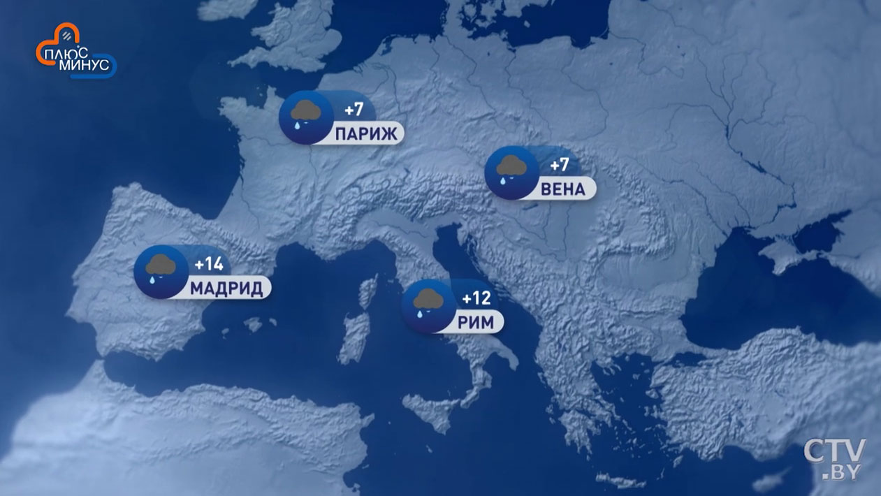 В Париже +7, в Анкаре +9. Погода в Европе на неделю с 8 по 14 марта-1