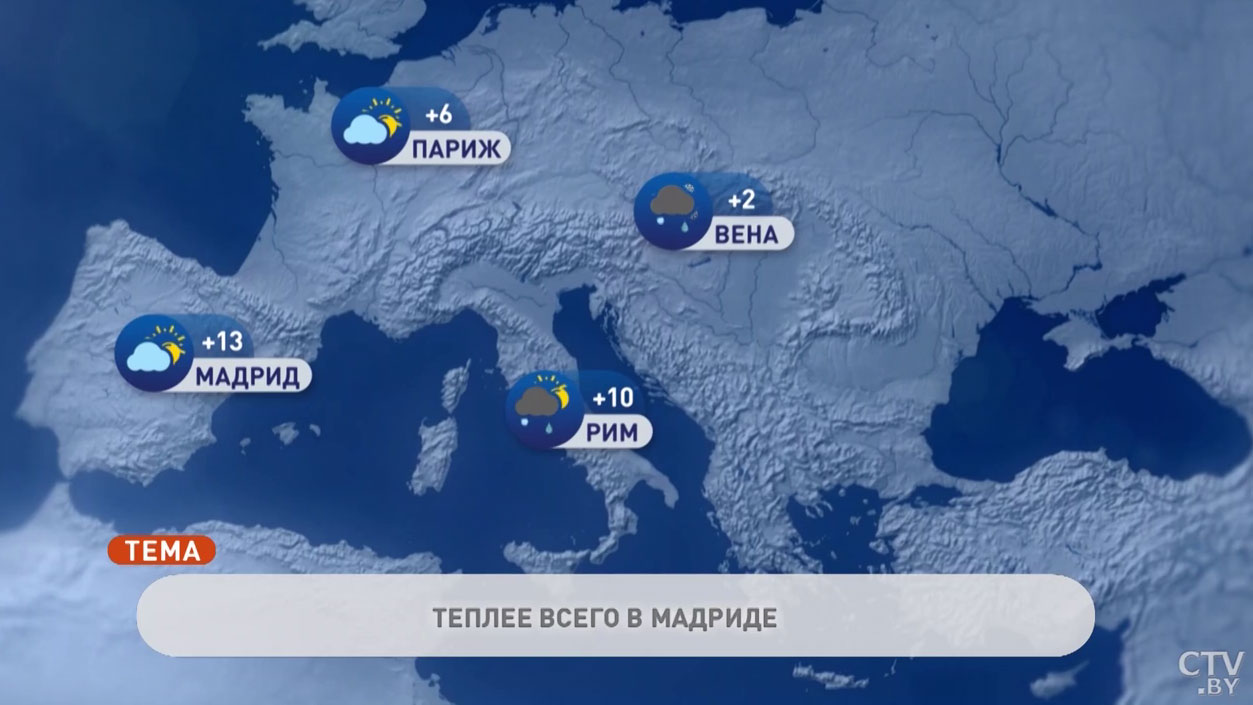 В Афинах +17°C, в Москве -10°C. Погода в Европе на неделю с 6 по 12 декабря-1