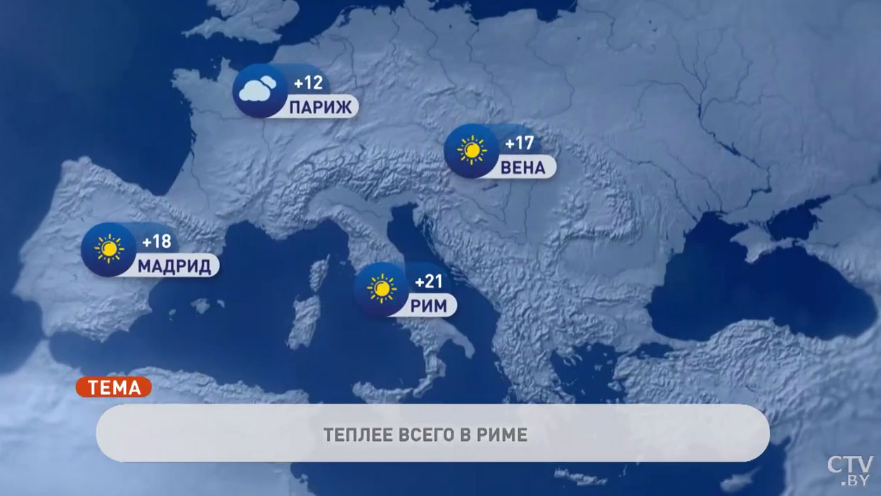 В Анкаре +27°C, в Москве +16°C. Погода в Европе на неделю с 25 апреля по 1 мая-1