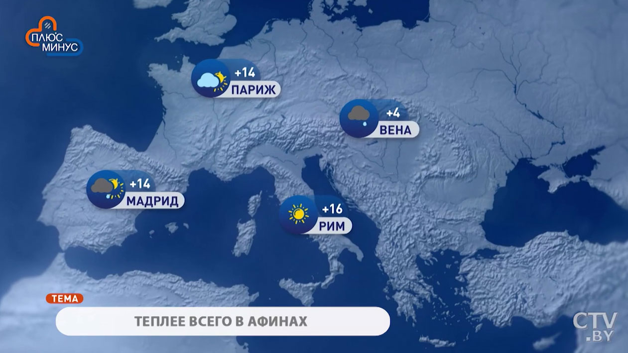 В Риме +16, в Москве +4. Погода в Европе на неделю с 9 по 15 ноября-1