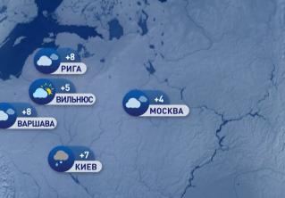 В Риме +16, в Москве +4. Погода в Европе на неделю с 9 по 15 ноября