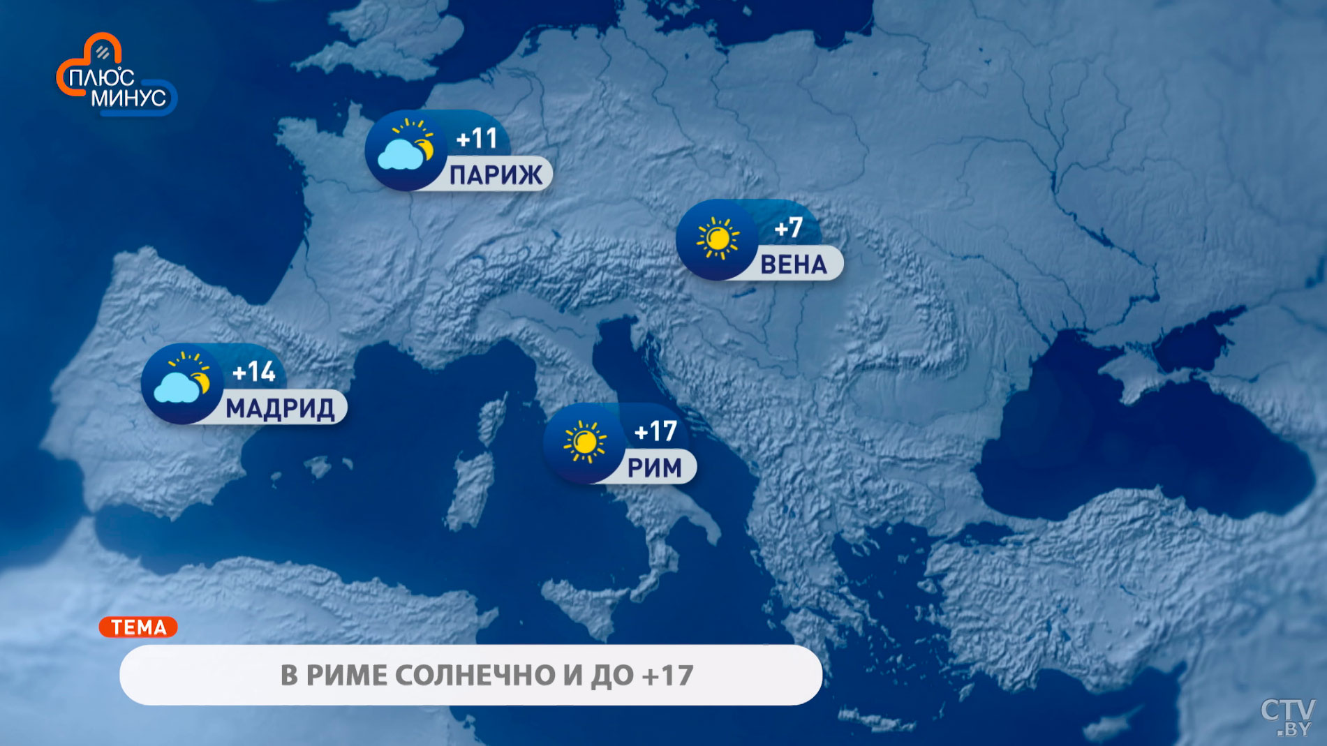 В Риме +17, в Москве +1. Погода в Европе на неделю с 1 по 7 марта-1