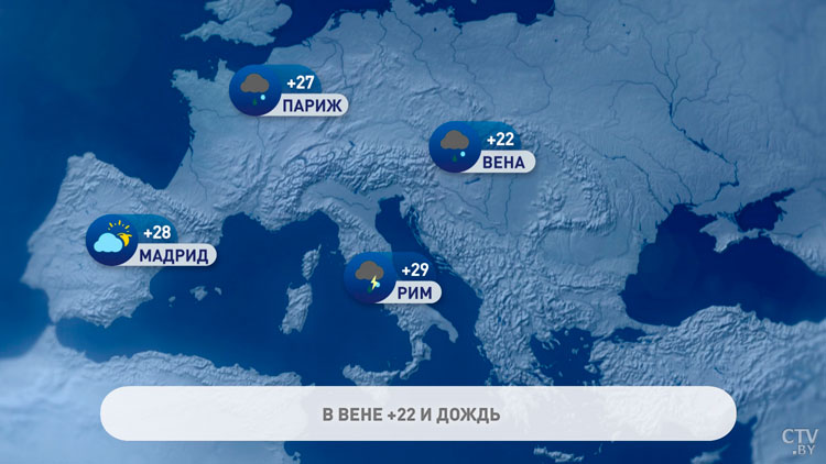 В Москве до +17°С, в Анкаре до +25°С и сильные дожди. Погода в Европе на неделю с 12 по 18 июня-1