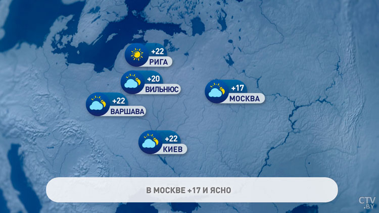 В Москве до +17°С, в Анкаре до +25°С и сильные дожди. Погода в Европе на неделю с 12 по 18 июня-7