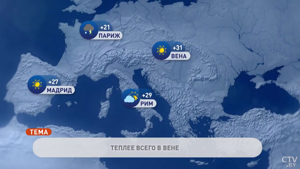 В Париже +21°C, в Москве +29°C. Погода в Европе на неделю с 12 по 18 июля-1