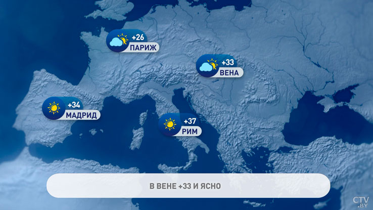 В Афинах +37°С, а в Москве до +24°С. Погода в Европе на неделю с 16 по 21 июля-1
